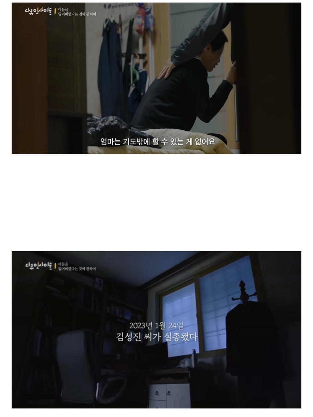 일본으로-등산-갔다가-실종된-아들의-행적을-따라나선-아버지....jpg-1-이미지