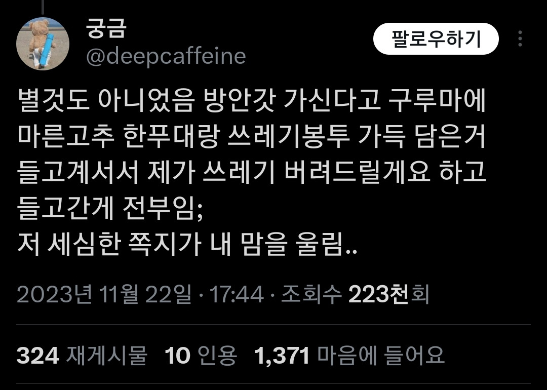 헐…-오늘-옆집-할머님-1층에서-마주쳤는데-무슨-짐을-한바가지-들고-계시길래-도와드렸거든..twt-1-이미지