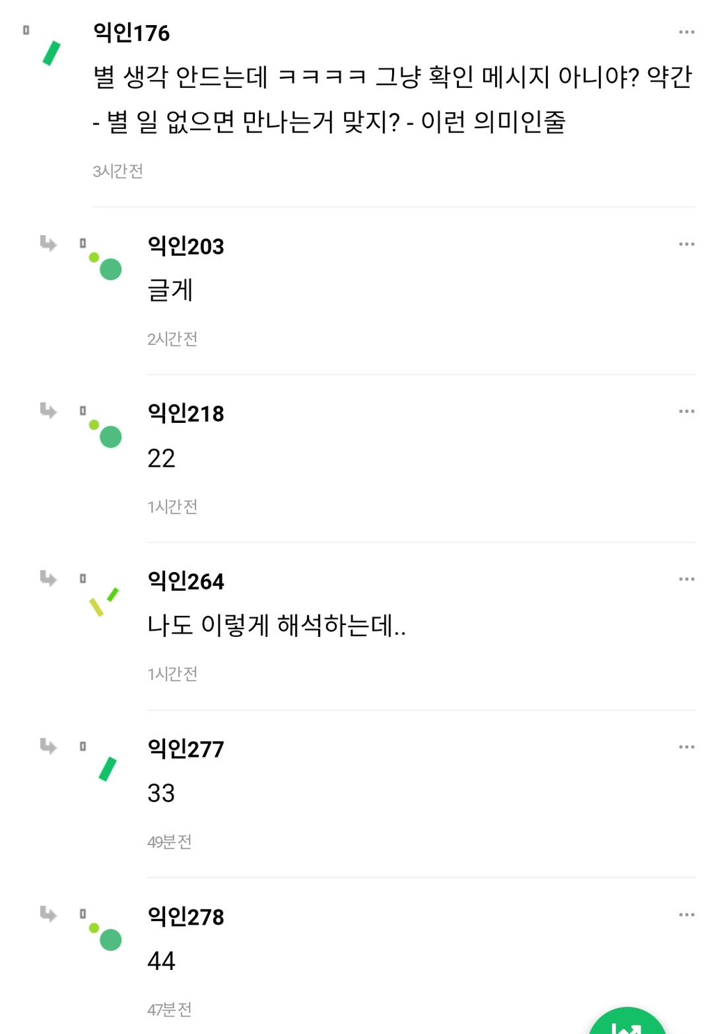 만나기로-한-날-친구가-＞＞-오늘-만날겨???-＜＜이런-카톡-보내면-어때-4-이미지