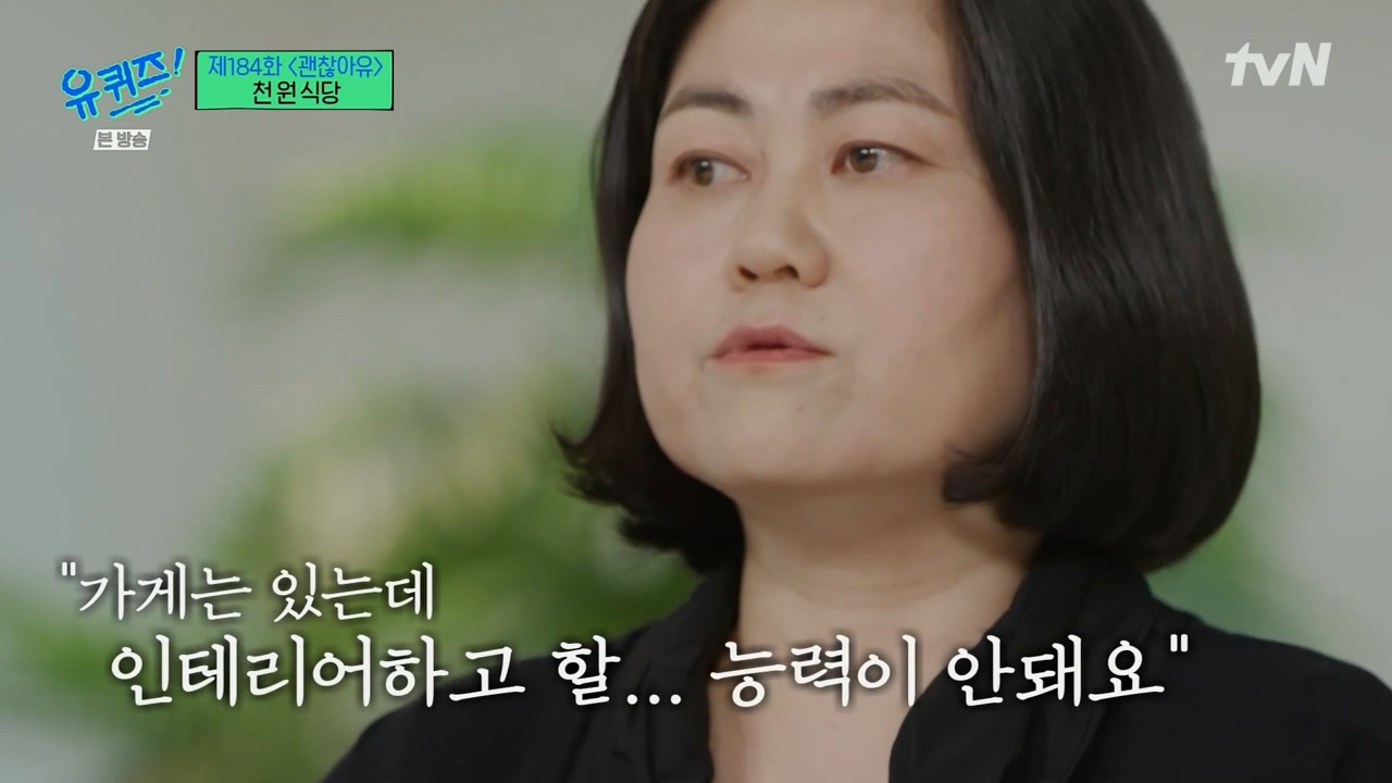 [유퀴즈]-1000원으로-한끼-식사-할수-있는-식당-운영하는-사장님.jpg-54-이미지