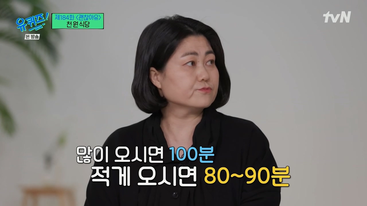 [유퀴즈]-1000원으로-한끼-식사-할수-있는-식당-운영하는-사장님.jpg-11-이미지