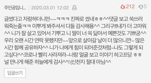 이름-모르는-친구에게-백만원을-받았는데요-7-이미지