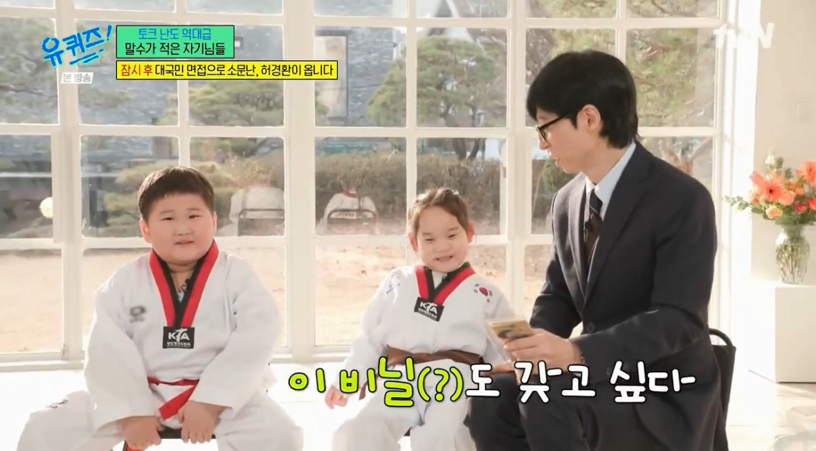 유재석-유퀴즈-정답-유출-사건-19-이미지