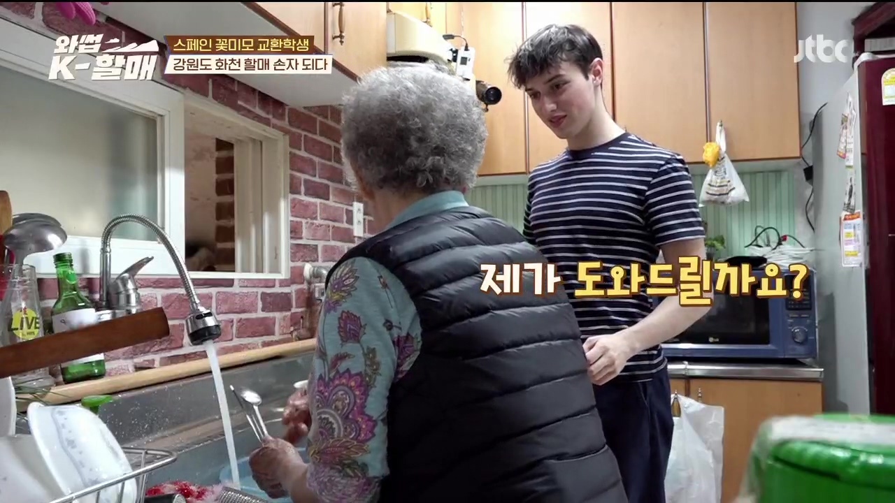 [와썹k할매]-외국인에게-제대로-플렉스하며-챙겨주는-k-할매-30-이미지