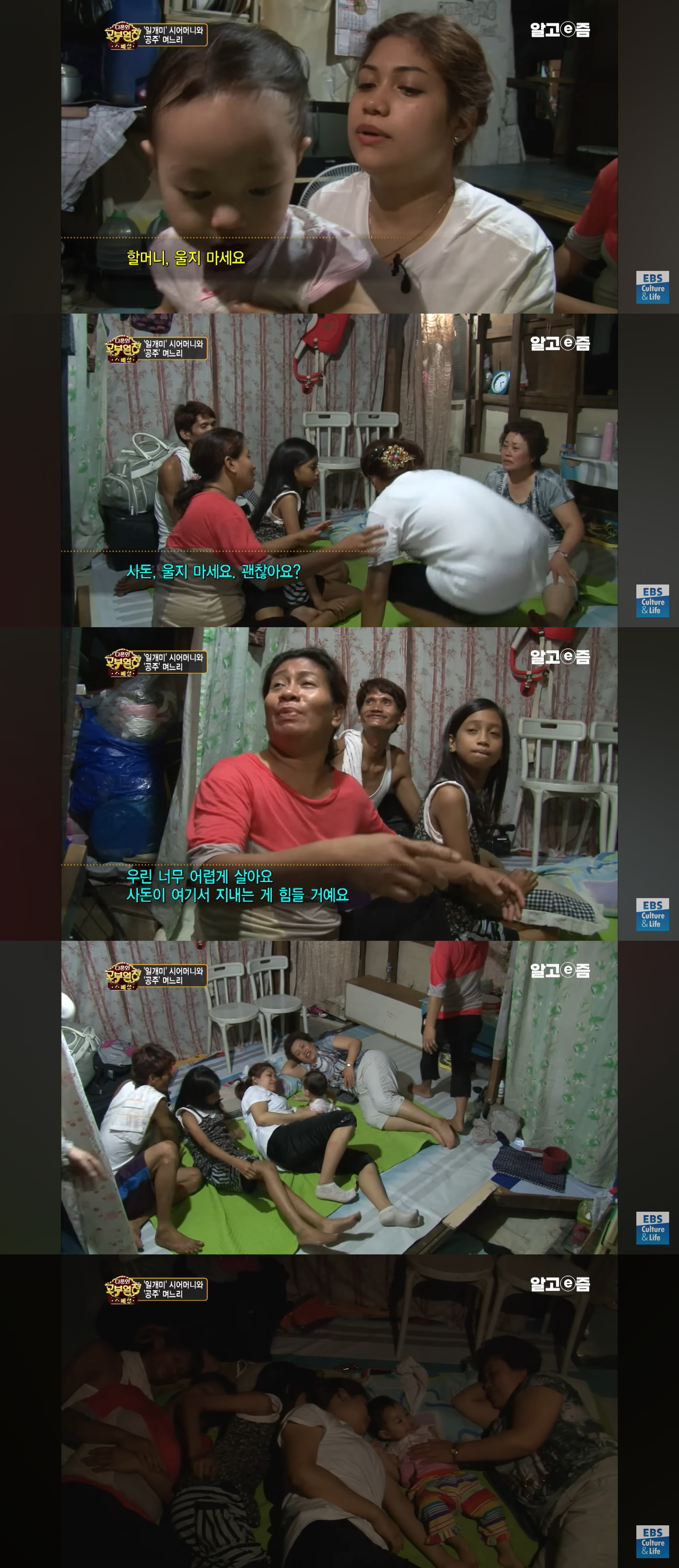 필리핀-사돈에게-울면서-X를-선물한-시어머니.jpg-10-이미지