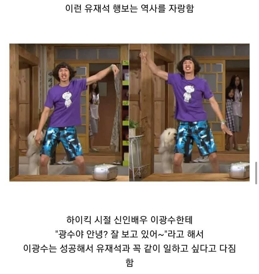 유재석의-오래된-습관이라는-것-9-이미지