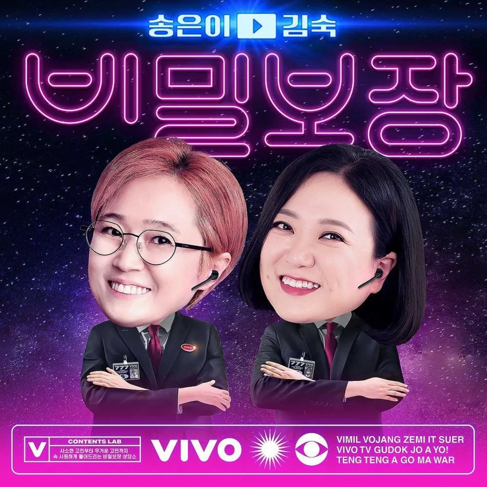 유재석은-34살에-'무한도전'을-시작했고,-송은이는-43살에-'비밀보장'을-시작했다-3-이미지