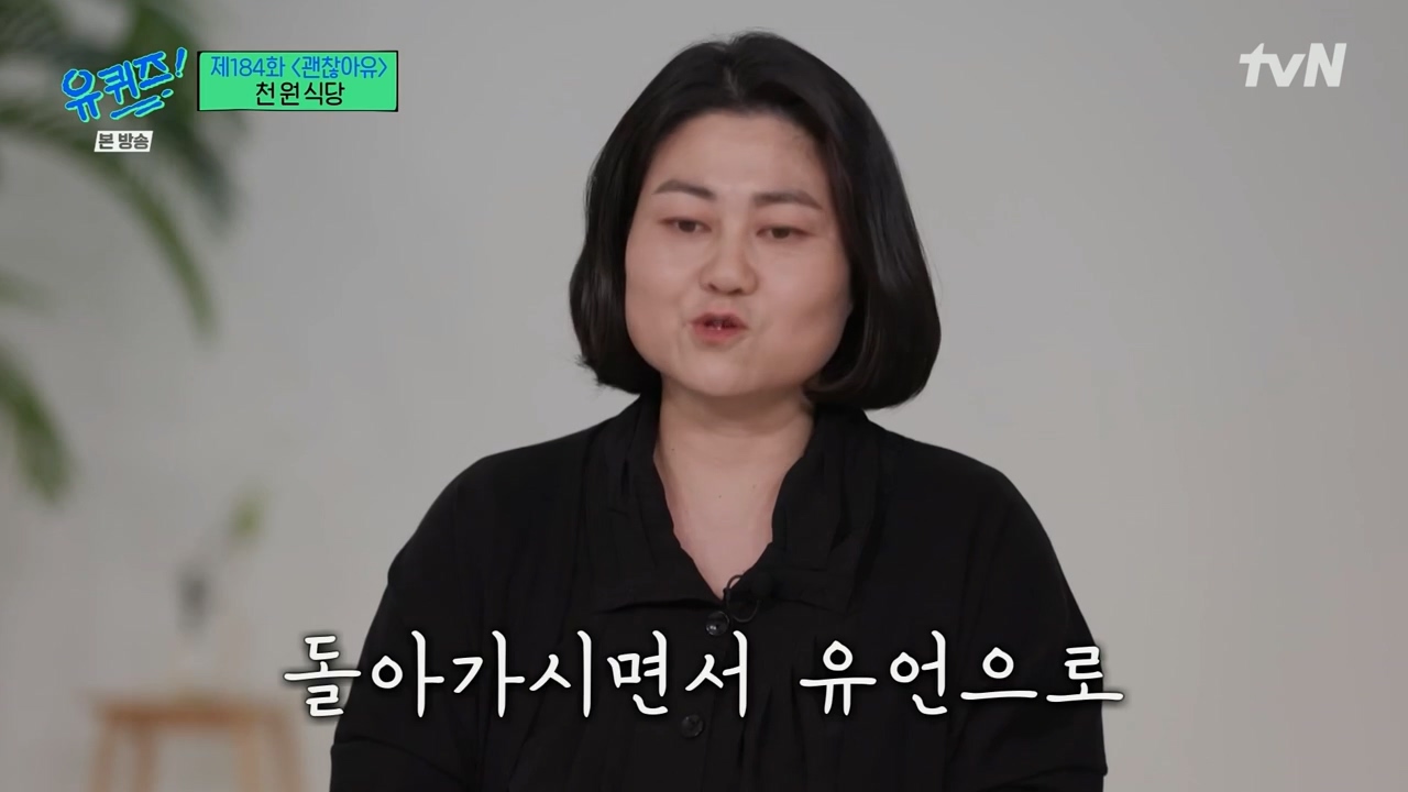 [유퀴즈]-1000원으로-한끼-식사-할수-있는-식당-운영하는-사장님.jpg-37-이미지