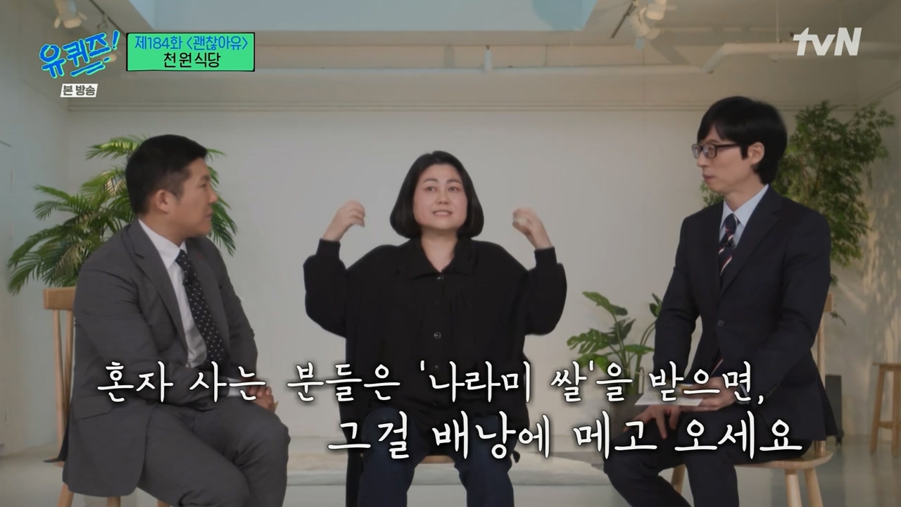 [유퀴즈]-1000원으로-한끼-식사-할수-있는-식당-운영하는-사장님.jpg-67-이미지