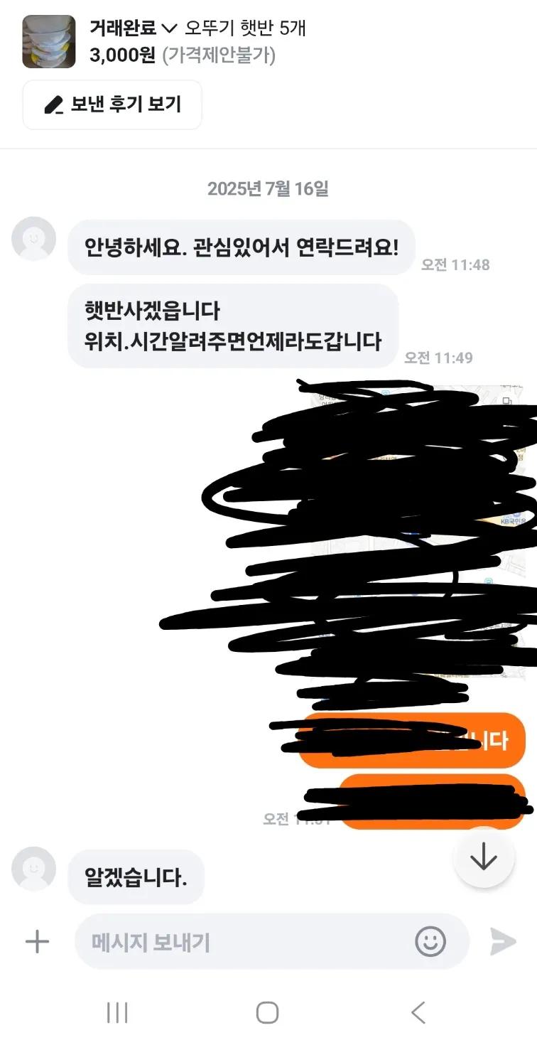 너무-따뜻해서-무더위가-다시-온-듯-한-오늘자-감동-스레드(feat.당근)-1-이미지