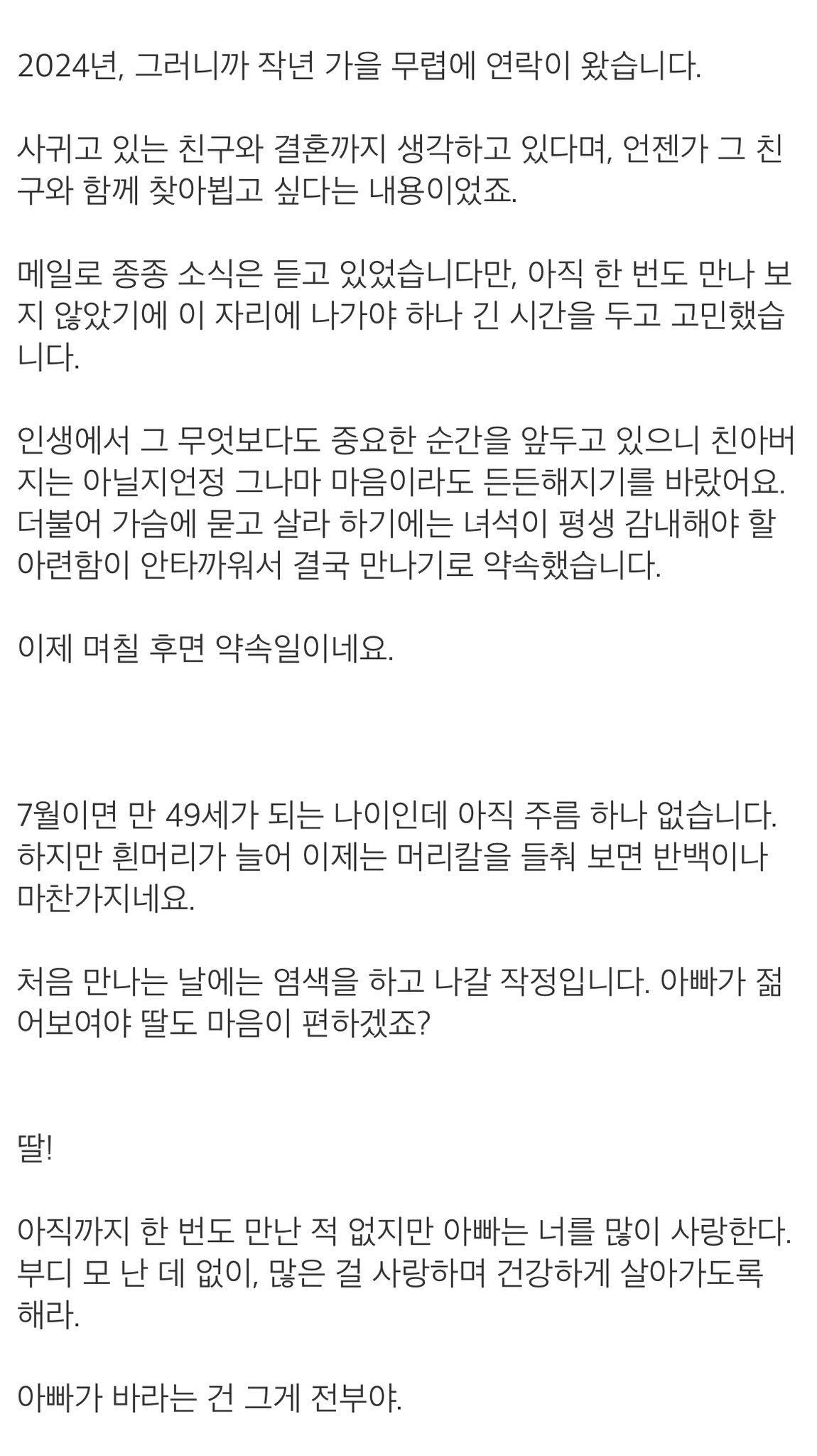 이거-7년9개월-후원한-얘기-뒷얘기-올라왔다-3-이미지