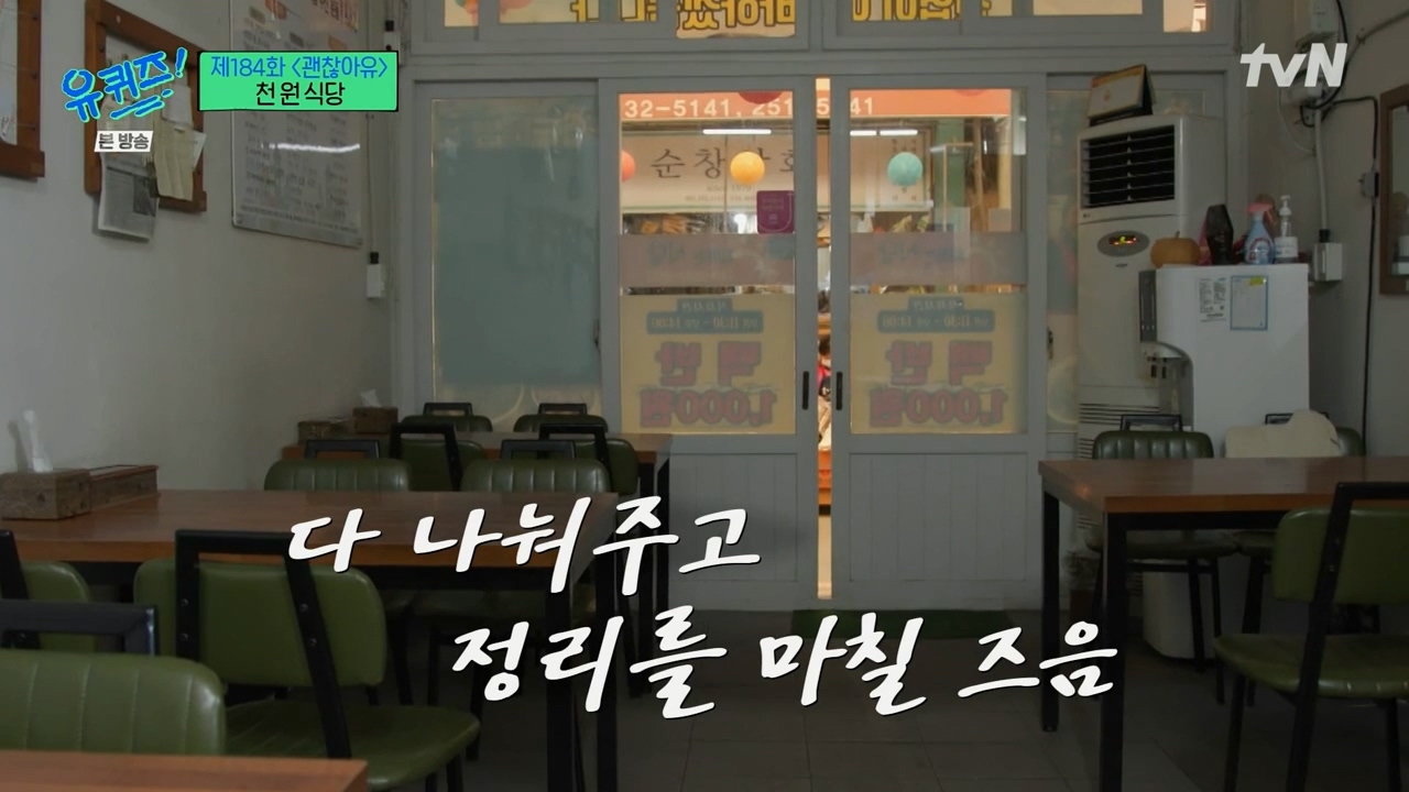 [유퀴즈]-1000원으로-한끼-식사-할수-있는-식당-운영하는-사장님.jpg-51-이미지