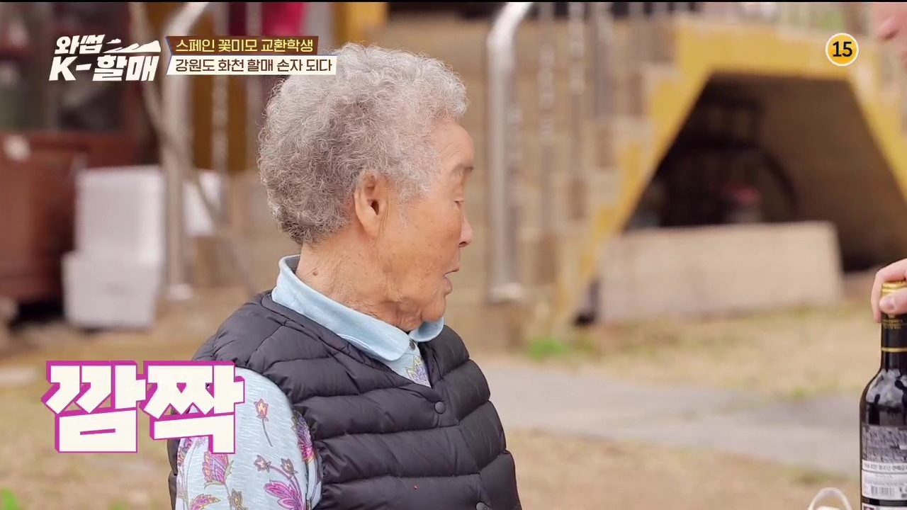 [와썹k할매]-외국인에게-제대로-플렉스하며-챙겨주는-k-할매-83-이미지