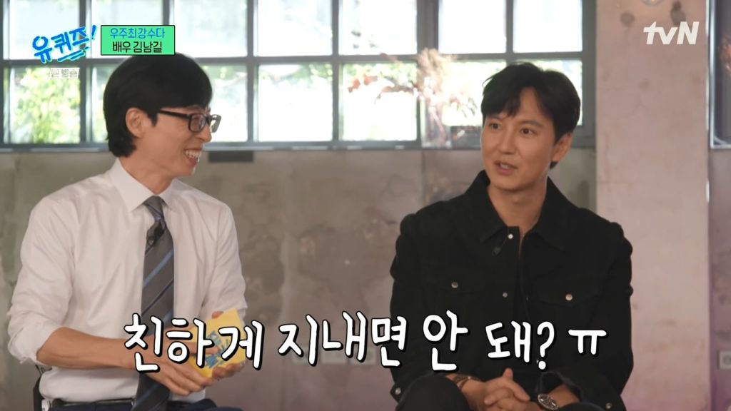 [유퀴즈]알고보니-친분이-없었던-유재석이랑-김남길.jpg-5-이미지