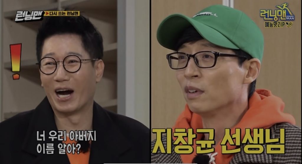 유재석의-오래된-습관이라는-것-17-이미지