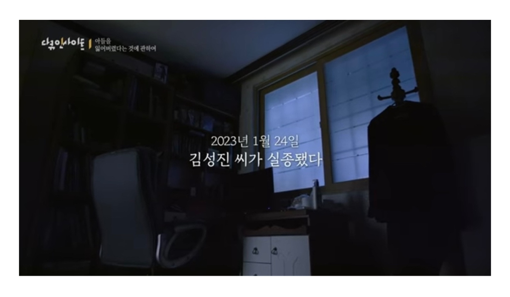 일본으로-등산-갔다가-실종된-아들의-행적을-따라나선-아버지....jpg-23-이미지