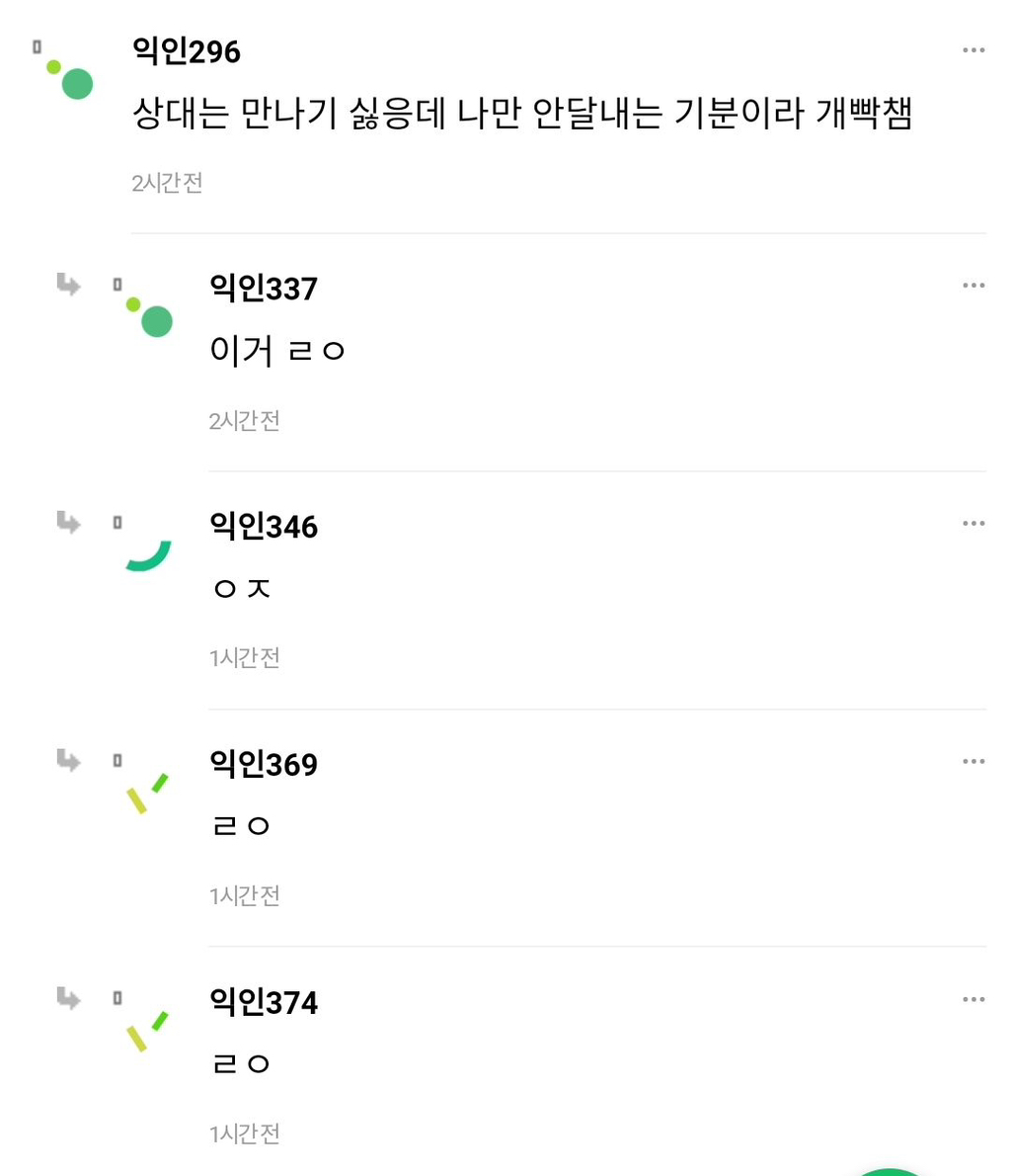 만나기로-한-날-친구가-＞＞-오늘-만날겨???-＜＜이런-카톡-보내면-어때-9-이미지