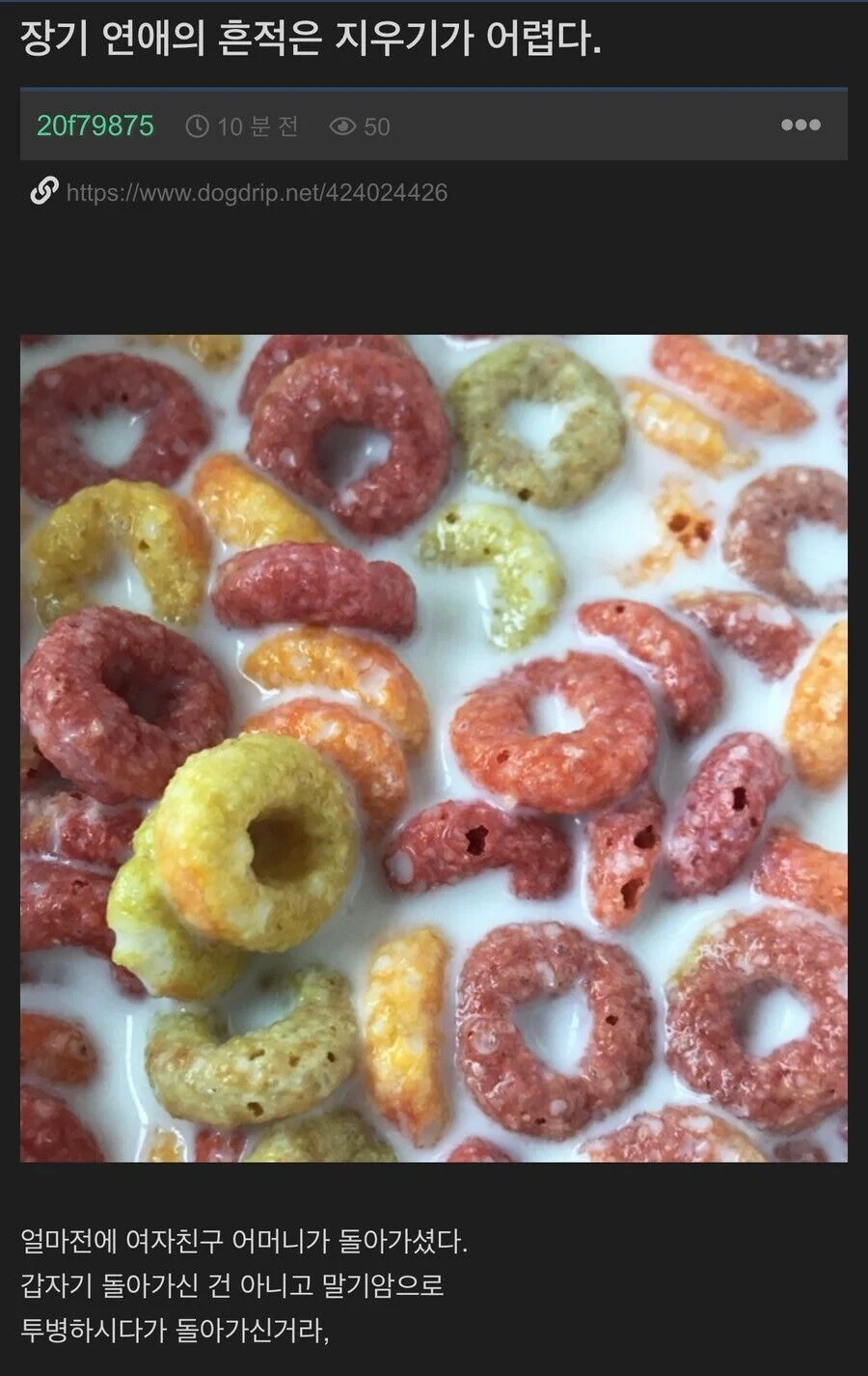 여자친구-어머니의-장례식에-구남친이-왔다-0-이미지