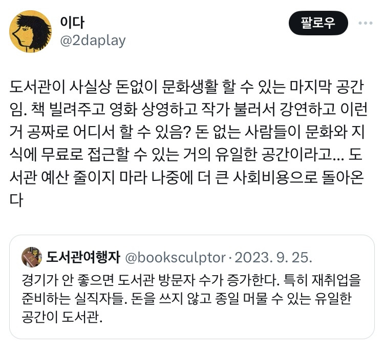 도서관은-인류-최고의-복지다.-0-이미지