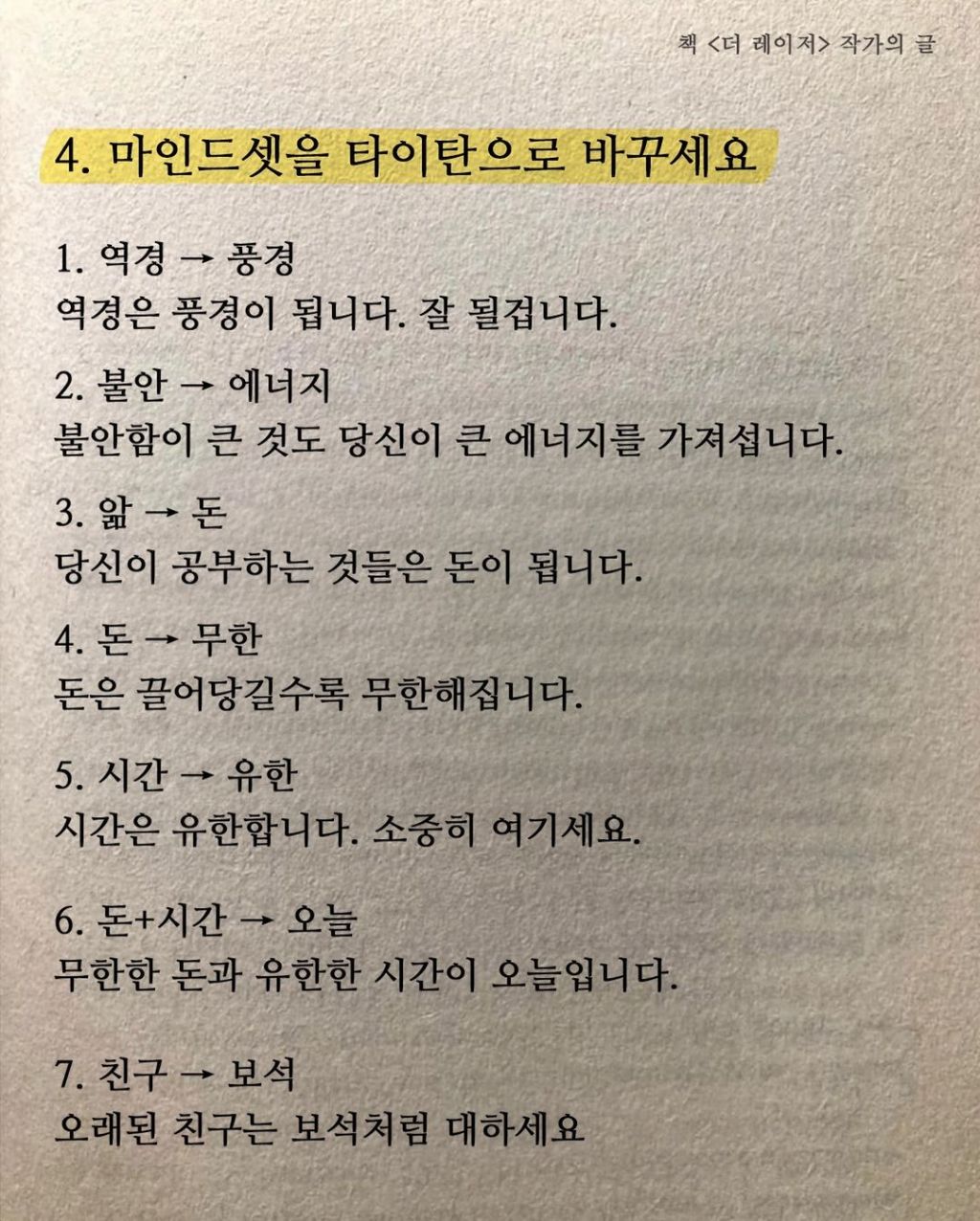 게으름을-탈출-시켜준-7가지-도구들-:-2-이미지