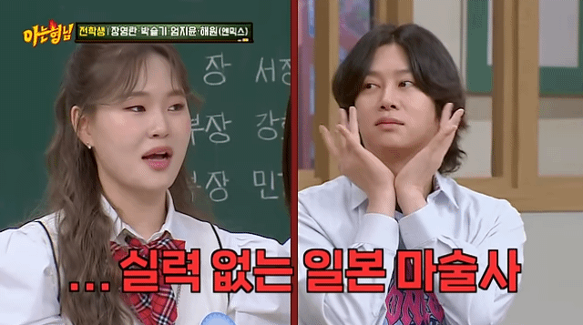 관상만-보고-직업-정해주는-엄지윤-3-이미지