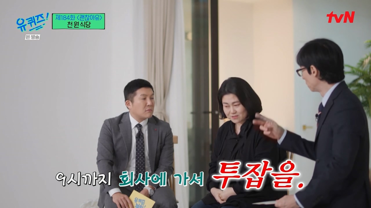 [유퀴즈]-1000원으로-한끼-식사-할수-있는-식당-운영하는-사장님.jpg-15-이미지