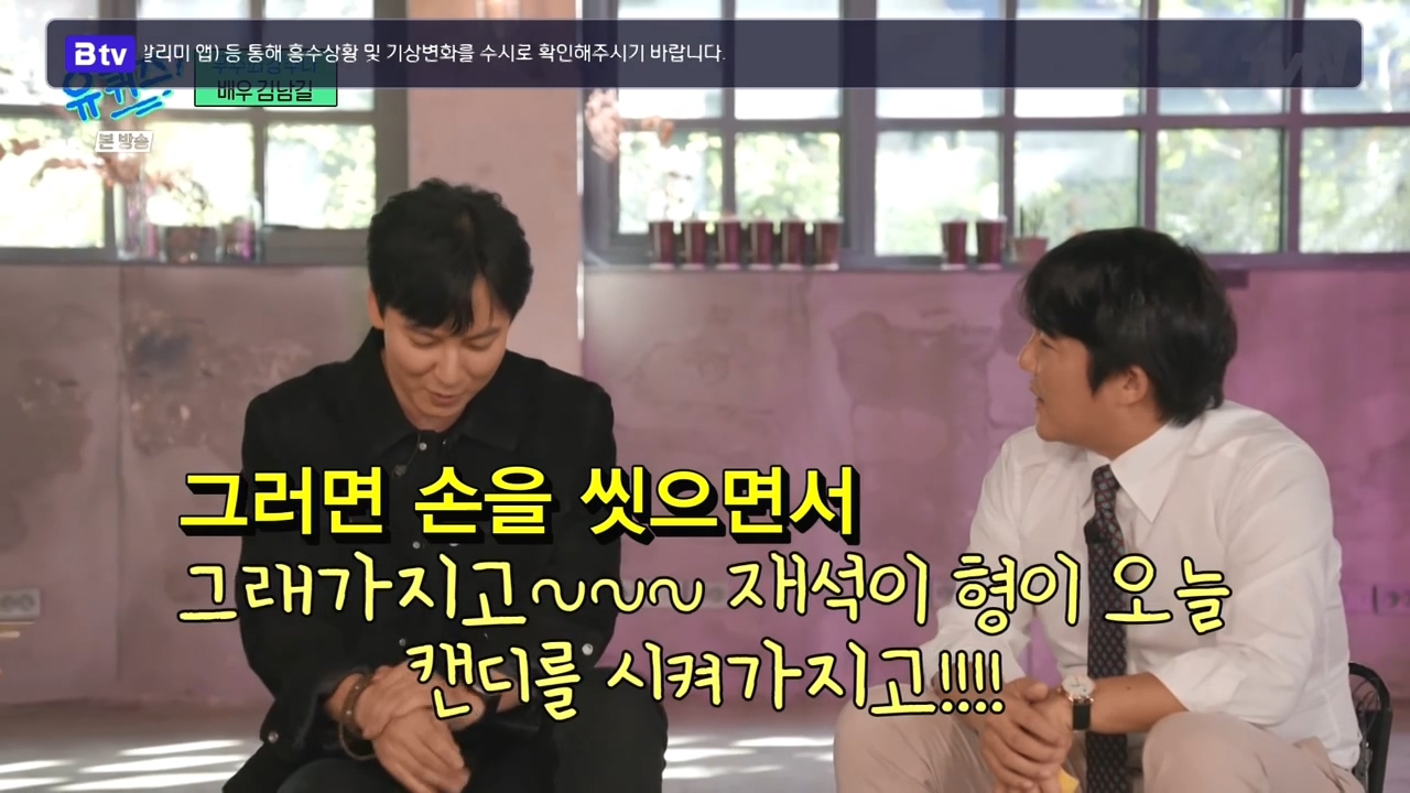 [유퀴즈]-김남길이-집에-들어오면-하루-일과.jpg-16-이미지