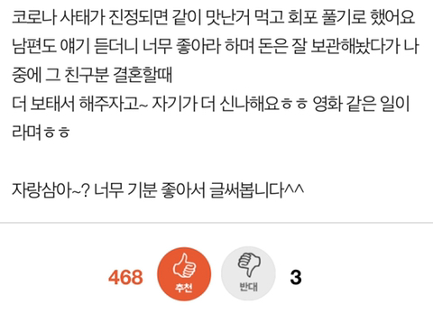 이름-모르는-친구에게-백만원을-받았는데요-5-이미지