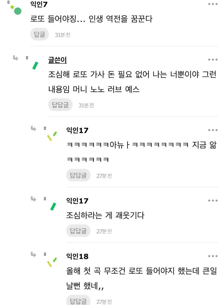 새해-첫곡-진짜-중요한거같음-1-이미지