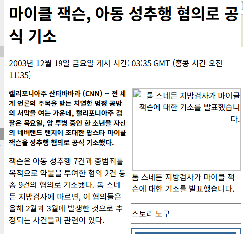 마이클잭슨은-정말-순수한-어른인가?-0-이미지