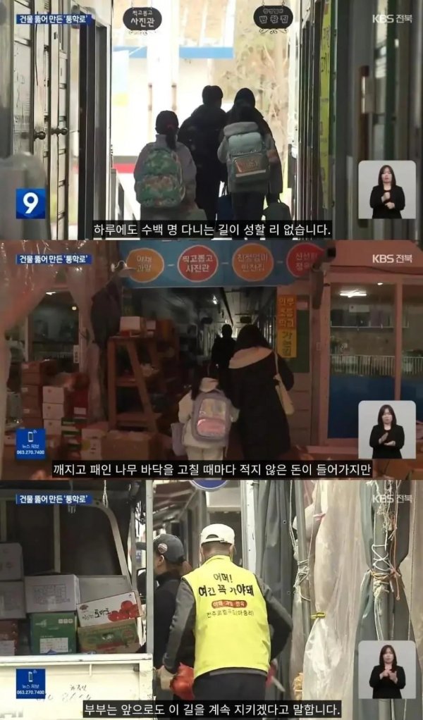 “돈보다는-아이-안전이-우선”…건물-뚫어-통학로-낸-건물주-5-이미지