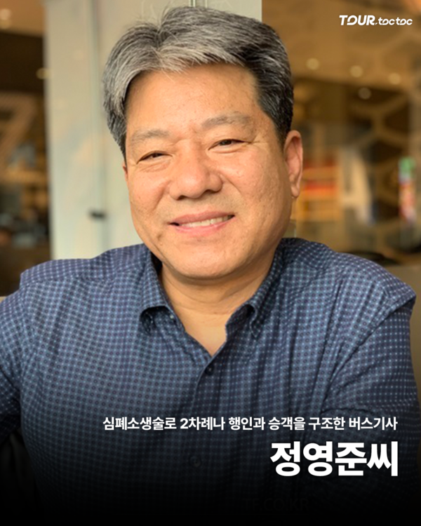 올해-제야의종-울린-시민대표-11명-명단-4-이미지