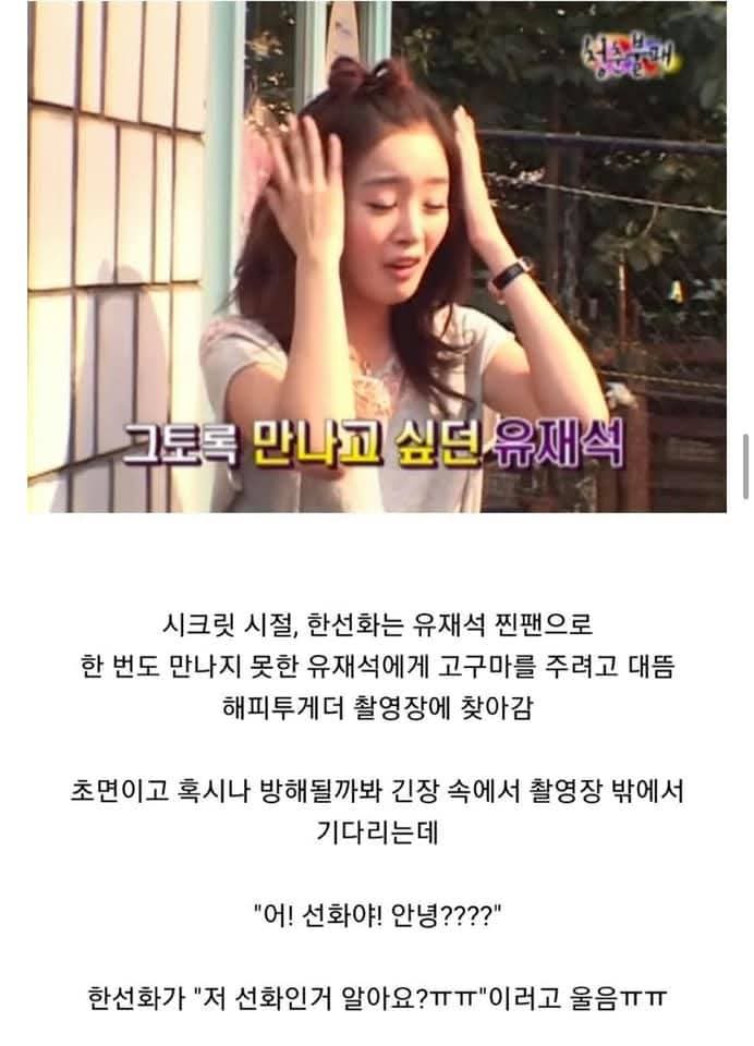 유재석의-오래된-습관이라는-것-8-이미지