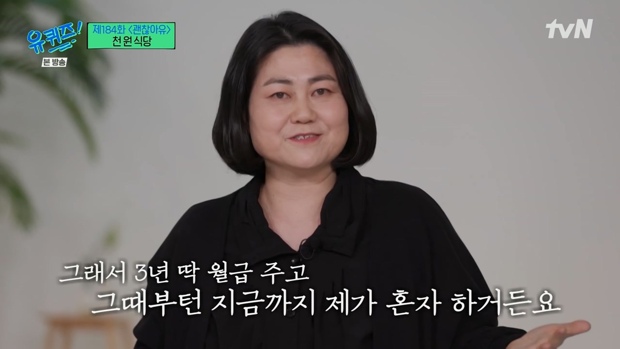 [유퀴즈]-1000원으로-한끼-식사-할수-있는-식당-운영하는-사장님.jpg-47-이미지