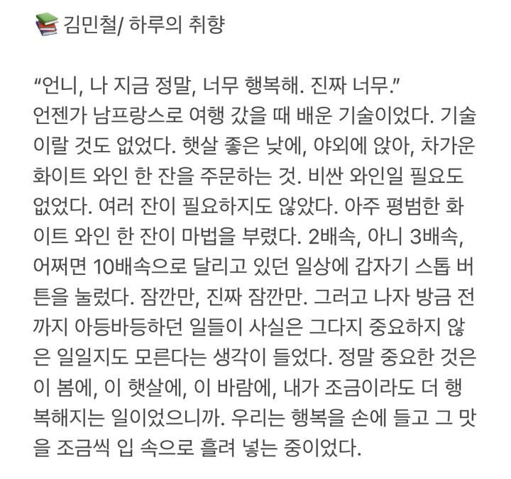 그냥…-좀…-살아라-싶은-달글-7-이미지