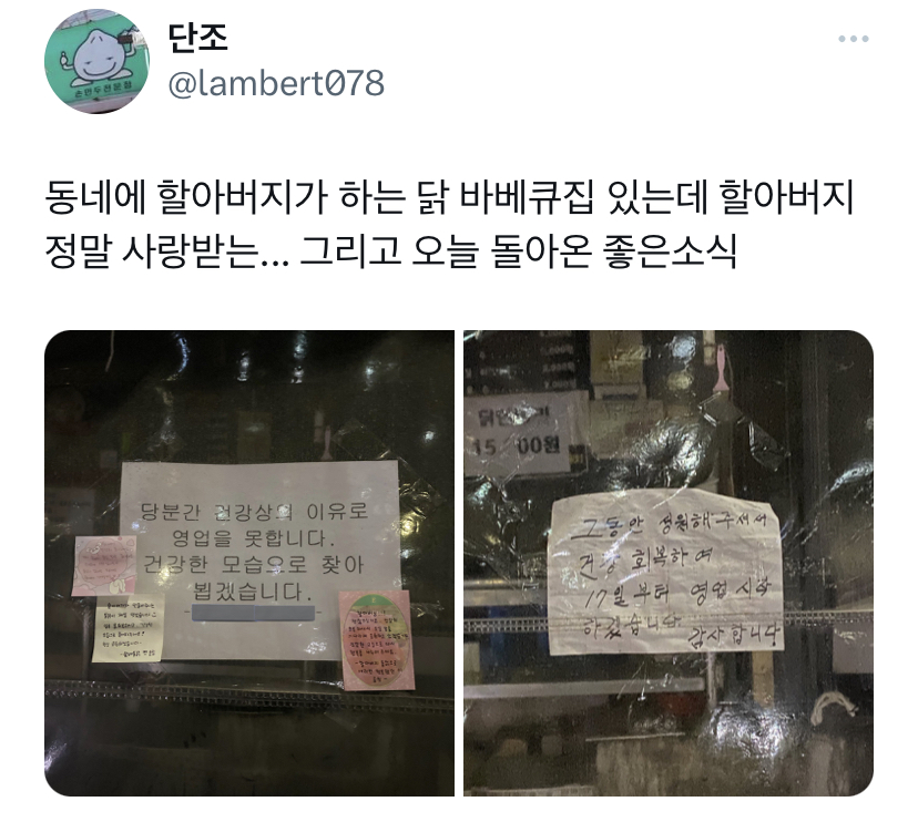 동네-할아버지가-하는-통닭집.-jpg-0-이미지