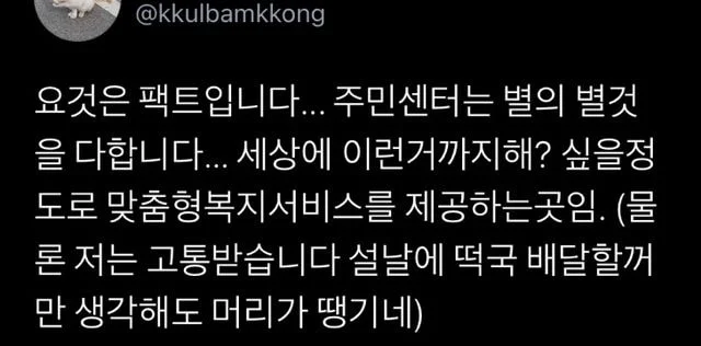 나락으로-떨어졌으면-주민센터를-찾아가세요-3-이미지