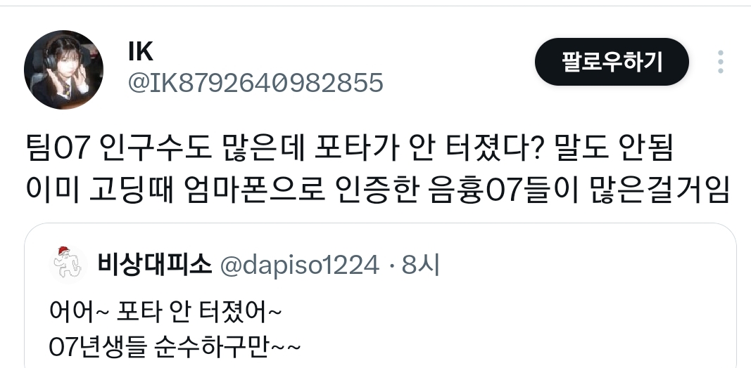 ???올해-20살-된-07년생들은-순수하구만.twt-2-이미지