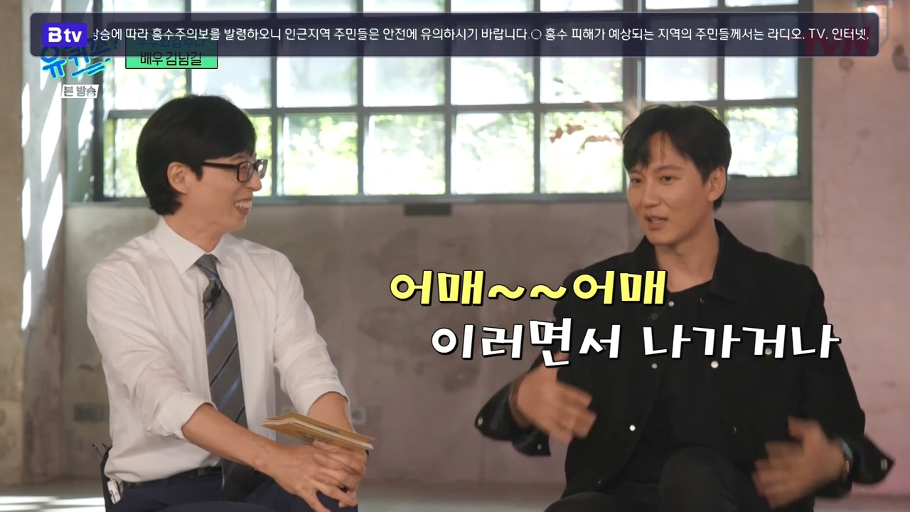 [유퀴즈]-김남길이-집에-들어오면-하루-일과.jpg-6-이미지