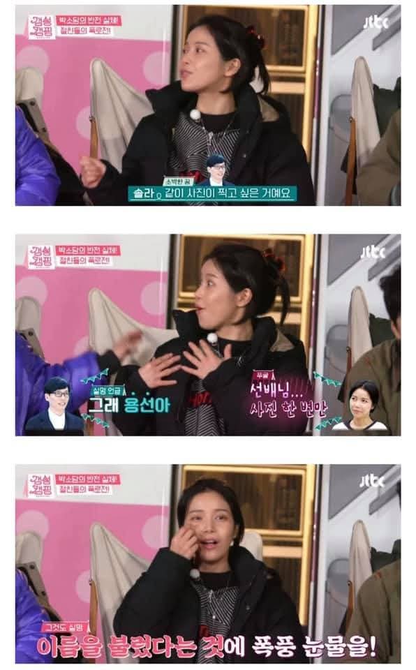 유재석의-오래된-습관이라는-것-3-이미지