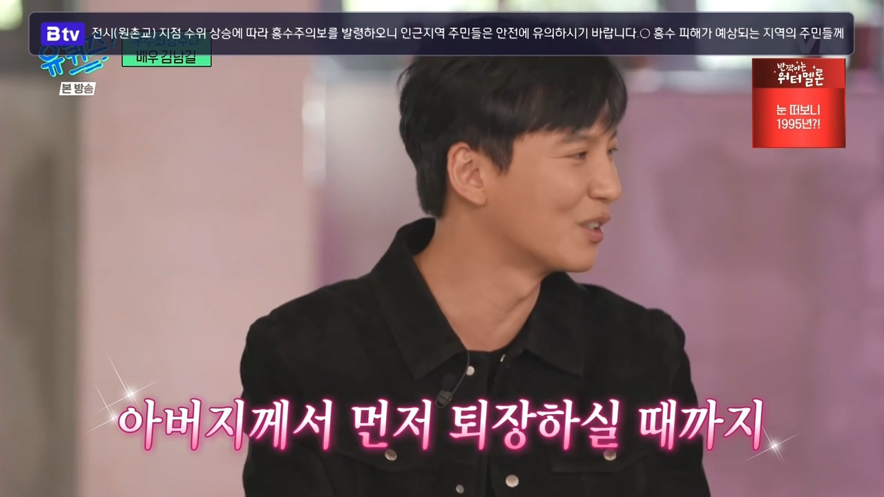 [유퀴즈]-김남길이-집에-들어오면-하루-일과.jpg-22-이미지