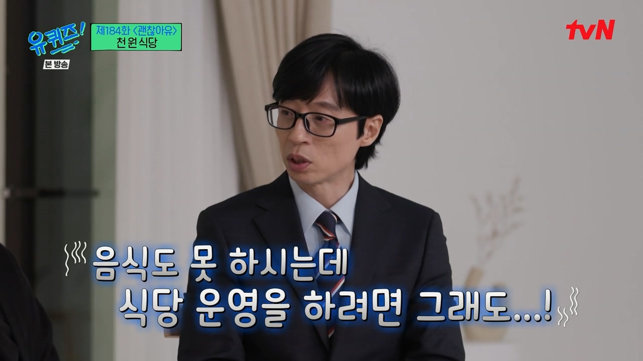 [유퀴즈]-1000원으로-한끼-식사-할수-있는-식당-운영하는-사장님.jpg-42-이미지