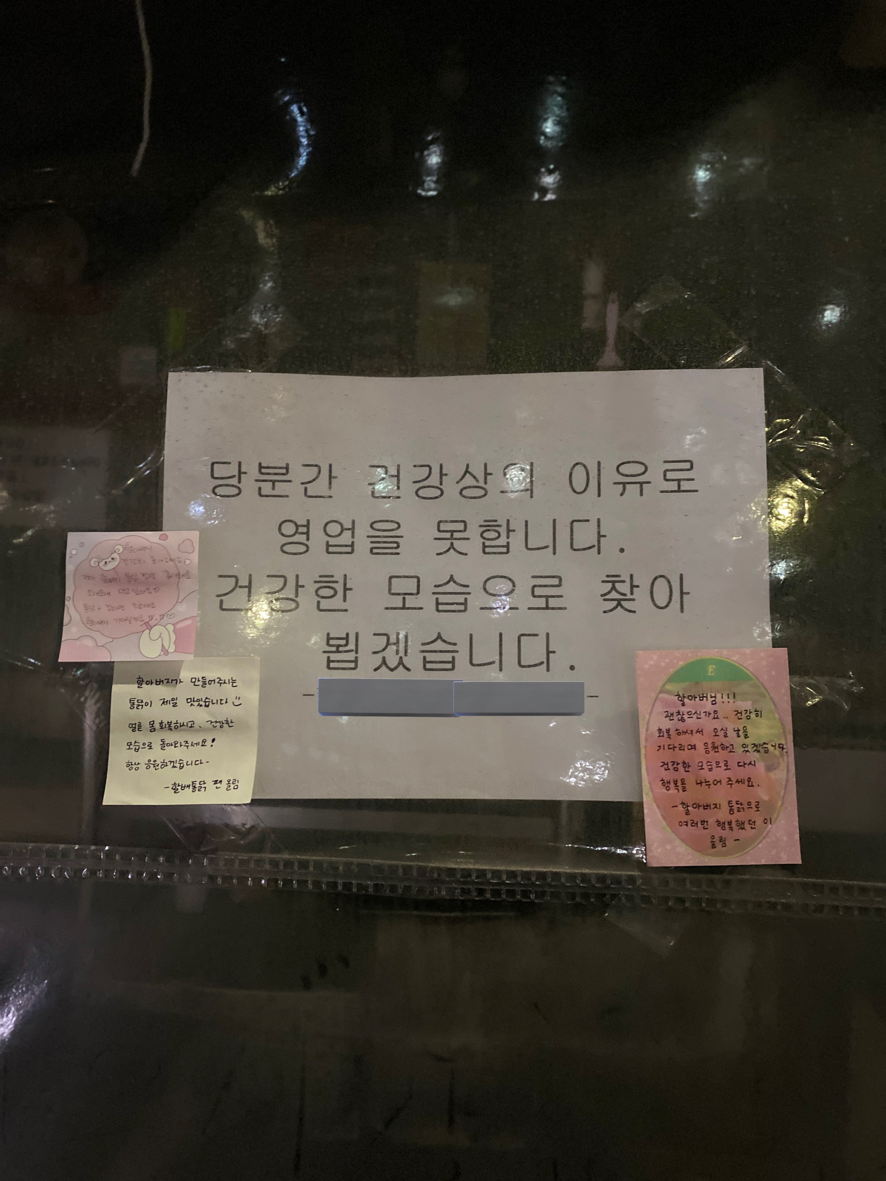 동네-할아버지가-하는-통닭집.-jpg-1-이미지