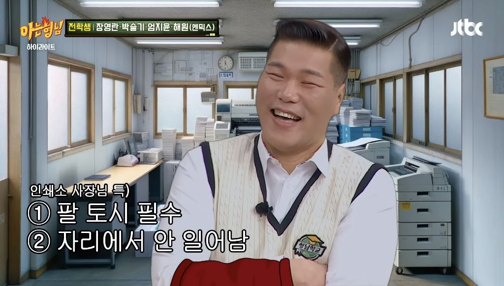 관상만-보고-직업-정해주는-엄지윤-20-이미지