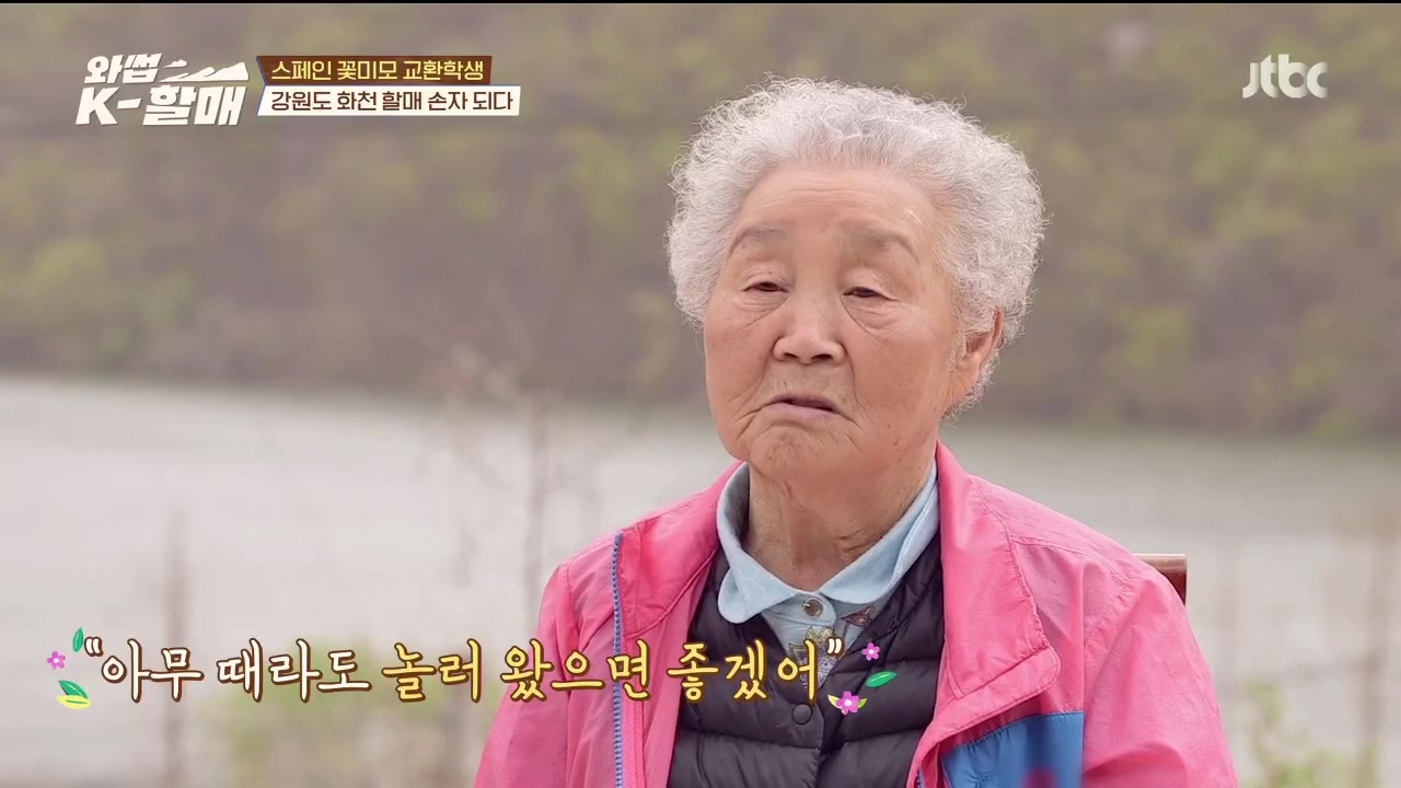 [와썹k할매]-외국인에게-제대로-플렉스하며-챙겨주는-k-할매-93-이미지