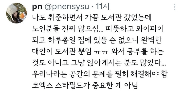 도서관은-인류-최고의-복지다.-3-이미지