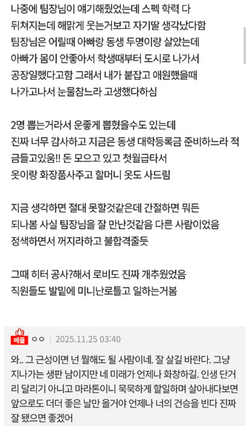 면접볼때-ㅈㄴ-빌었는데-붙음.jpg-2-이미지