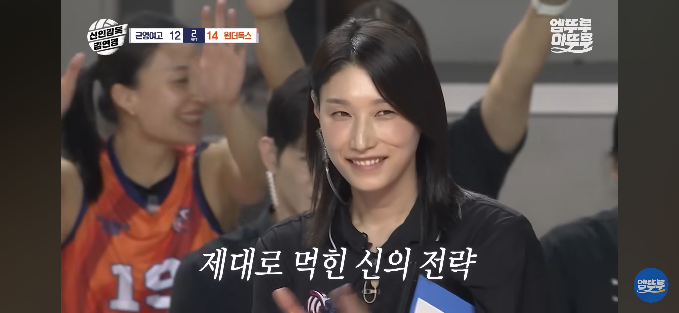 감독으로써의-기량도-대단한-듯한-김연경-29-이미지