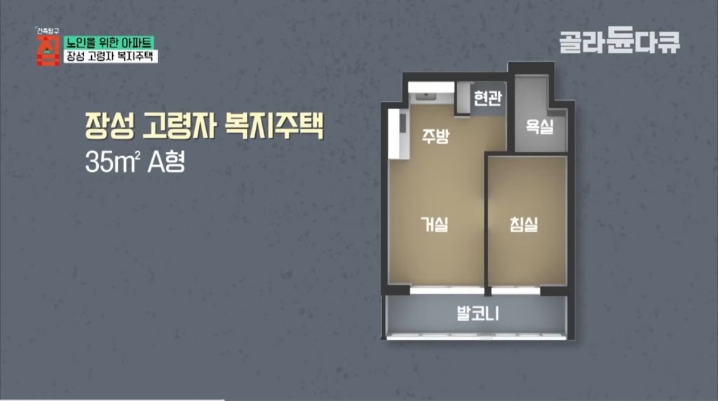 한달-5만원으로-밥까지-차려주는-노인-아파트-8-이미지