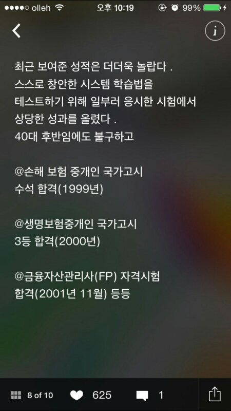 1주일만에-효과보는-세계최고의-공부법-6-이미지